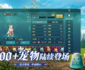 全新剧情揭秘！魔力宝贝:复兴带你走进全新冒险