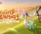 新宠登场！神秘幻兽即将现身魔力宝贝:复兴世界