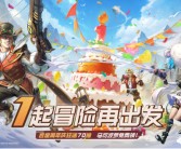 魔力宝贝：全新旅程，让我们再次出发！