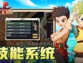 ﻿怀旧复古：魔力宝贝怀旧版开启全新冒险