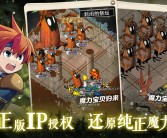 ﻿《超越想象：魔力宝贝AR游戏带来的全新体验》