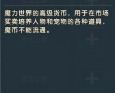 魔力宝贝攻略大全：解密游戏难关的完美秘籍