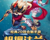 魔力宝贝手游庆典盛典：限定活动，海量奖励！