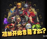 魔力宝贝玩家大会：社区活动的盛大聚会(魔力宝贝第一届pk大赛)