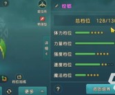 魔力宝贝：宝贝进化系统全新升级