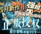 《魔力宝贝》原声音乐专辑：游戏配乐的魅力再现