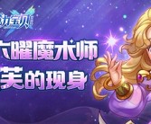 魔力宝贝手游全球巡回展：揭示游戏背后的艺术之美