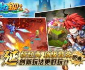 魔力宝贝:复兴手游全新版本发布！