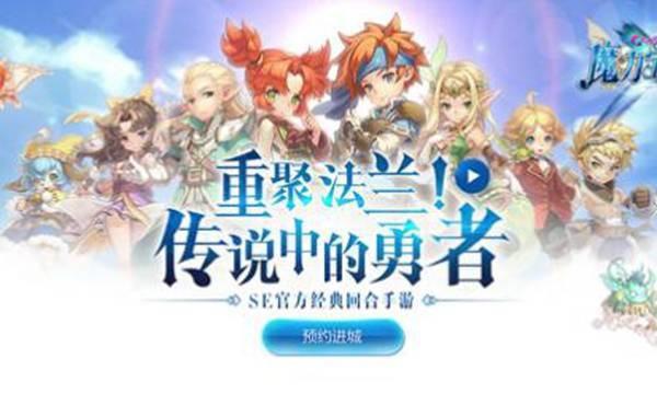 《魔力宝贝》原声音乐专辑：游戏配乐的魅力再现